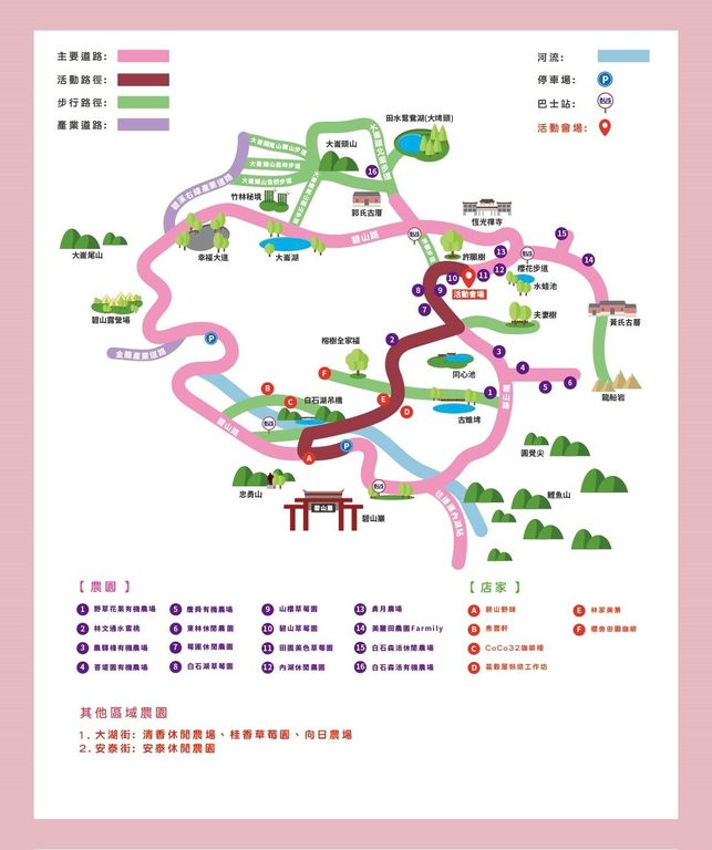 今年草莓季就在白石湖休閒農業區舉行，在大眾運輸方面，可以開車或搭乘公車至碧山巖，以步行方式走過白石湖吊橋，往同心池方向前行，大約5分鐘，即可抵達白石湖休閒農業區。 圖 ：台北觀旅局提供