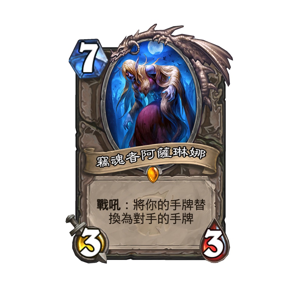 竊魂者阿薩琳娜。 圖：暴雪娛樂提供