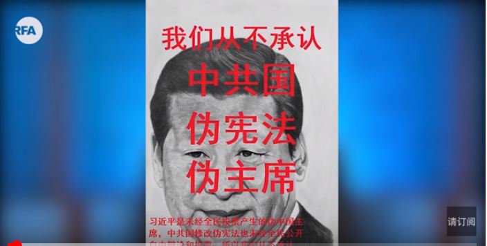「我們本來就不承認它的憲法和任期限制，所以有多少任期都無所謂」，陳闖創他們叫它「Always Fake！Never My President！」這是他們強調的重點所在。 圖：翻攝自#Alwaysfakepresident#NeverMyPresident 推特