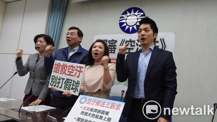 立法院後天（15日）將審查空污法修正草案，國民黨立法院黨團書記長李彥秀、首席副書記長曾明宗、立委王育敏與獎萬安共同召開「嚴審空污法，全民抗紅害」記者會。 圖：趙婉淳／攝