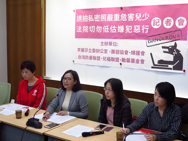 兒少團體籲法院應慎審未成年網路誘拍案件。 圖：李麗芬委員國會辦公室/提供