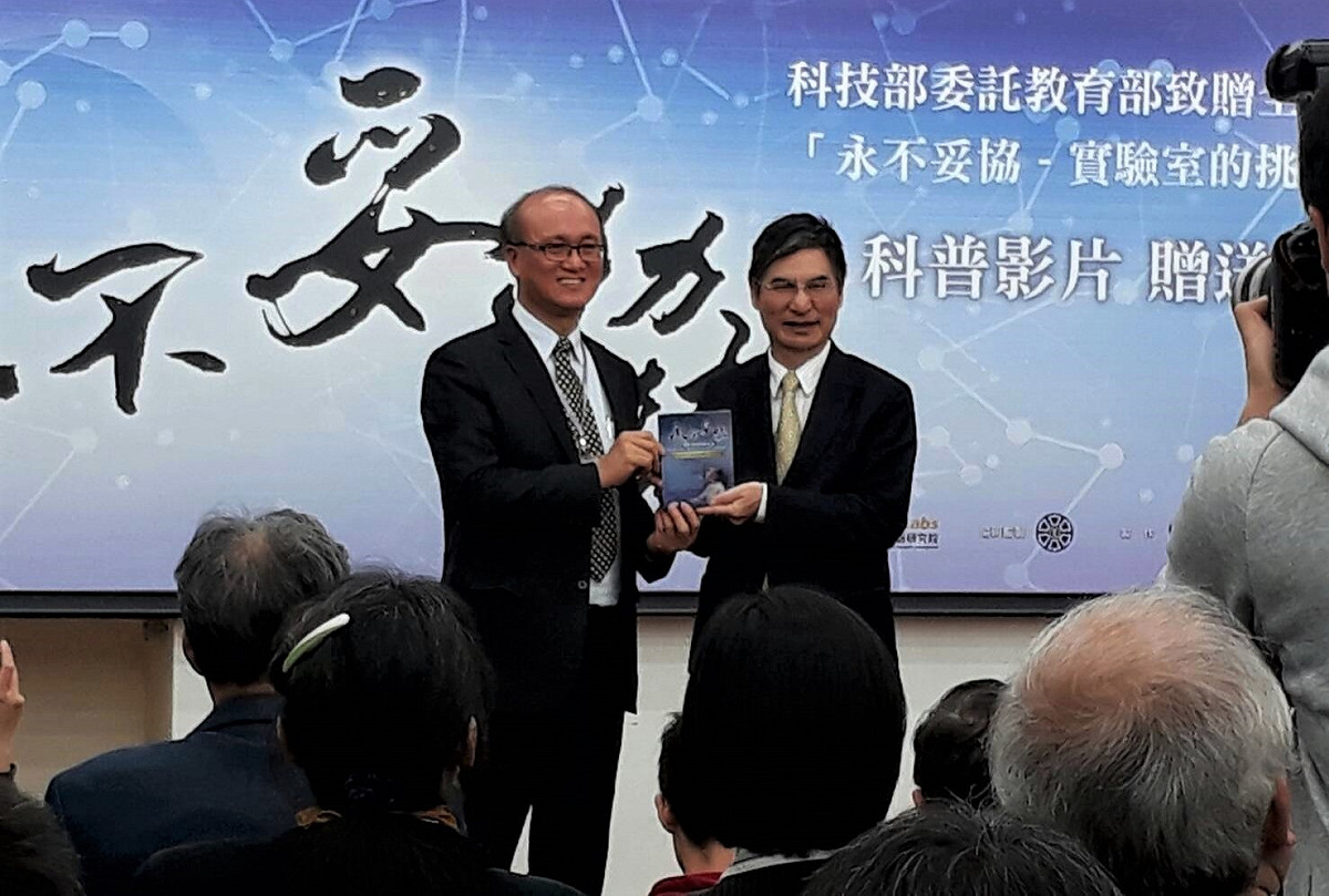 科技部耗資八百萬委外製作「永不妥協實驗室的挑戰故事」紀實科普影片，今天（13日）由科技部長陳良基（圖右）捐贈給教育部，由次長林騰蛟（圖左）代表接受。 圖:陳香蘭／攝