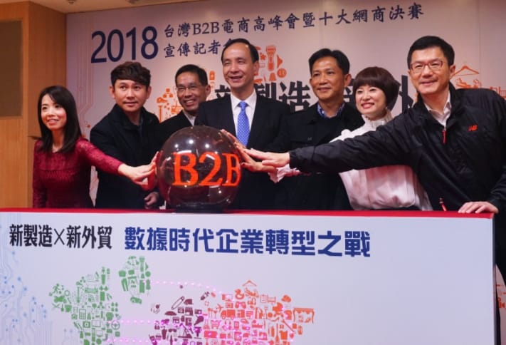 新北市政府將與電商平台阿里巴巴國際交易市場，合作舉辦「2018台灣B2B電商高峰會暨十大網商決賽」，圖為6日活動啟動記者會。 圖：新北市政府經濟發展局/翻攝