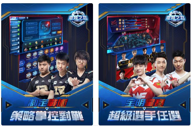 包含LPL（中國賽區）RNG、EDG、WE、OMG、LGD、IG、IM、SNG、Snake、VG等多家電競俱樂部的選手。 圖：翻攝自 電競之路 App Store