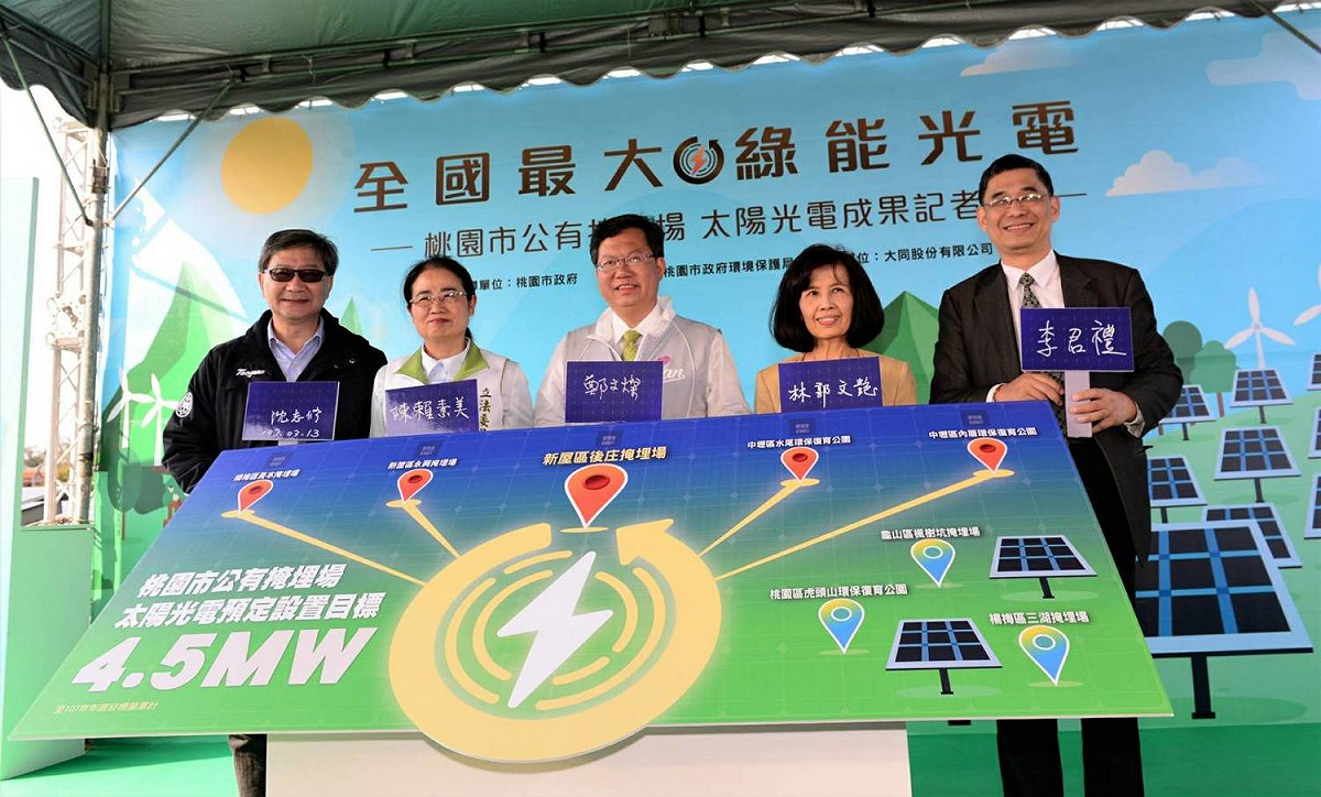 桃園市政府利用閒置土地發展綠能發電，後庄掩埋場設置了約2.4公頃的太陽光電系統，年減碳量將近4.5座大安森林公園。 圖: 桃園市政府環保局/提供