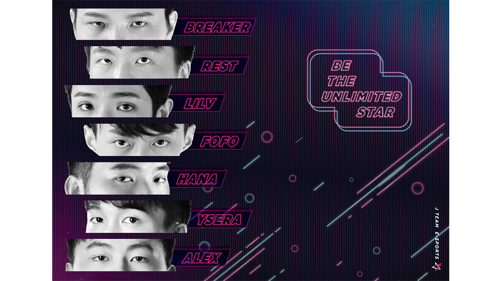 《英雄聯盟》台港澳LMS春季賽迎來了J Team（JT）主場日「J Team Night」。 圖：J Team/提供