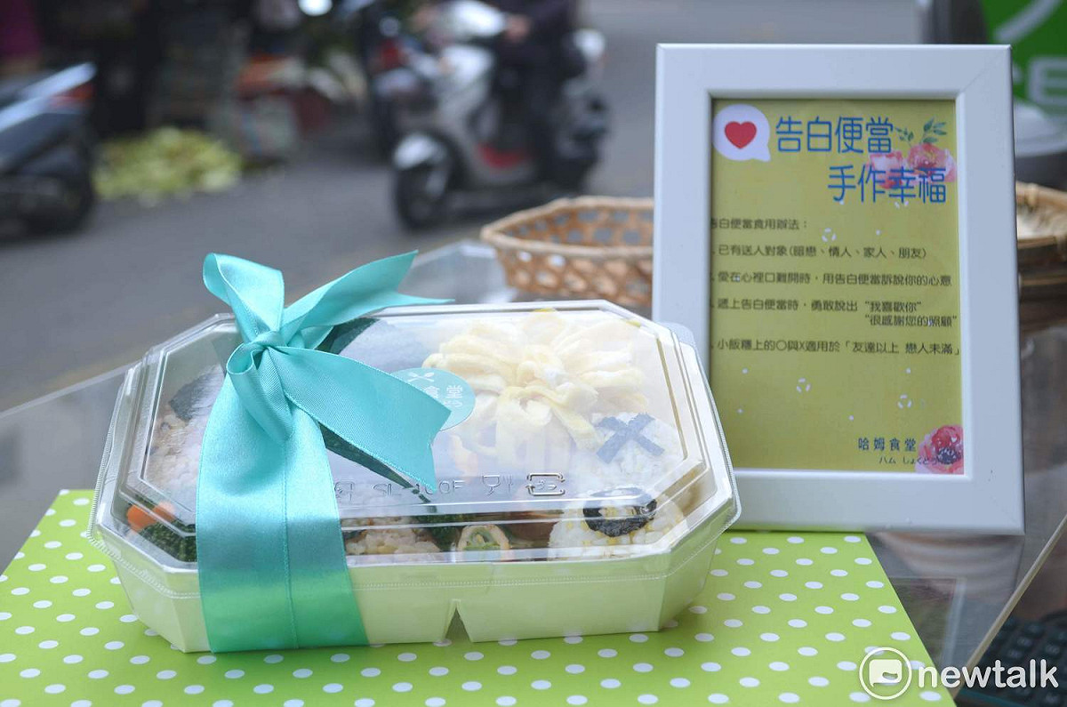 告白便當頗具巧思與創意，每個99元，表示愛情長長久久。 圖：蔡坤龍/攝