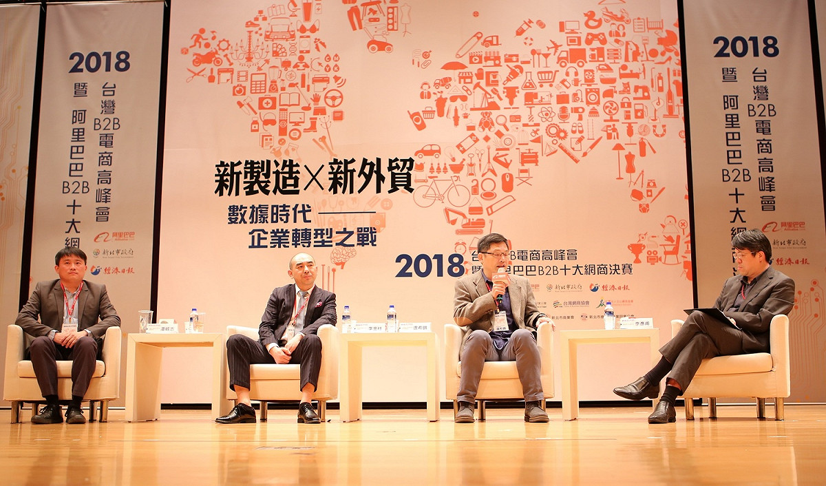 兩岸學者、電商領域專家及外銷業者經驗交流，提供企業外貿新思維發展電商新通路。 圖: 新北市政府/提供