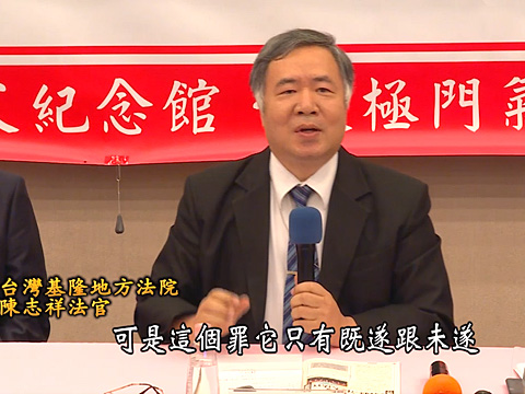 前北高行法官陳鴻斌被控與助理有異常互動改判案持續延燒，該案受命法官陳志祥（圖）認為該案不是性騷擾。 圖 : 翻攝自worldcitizens.website