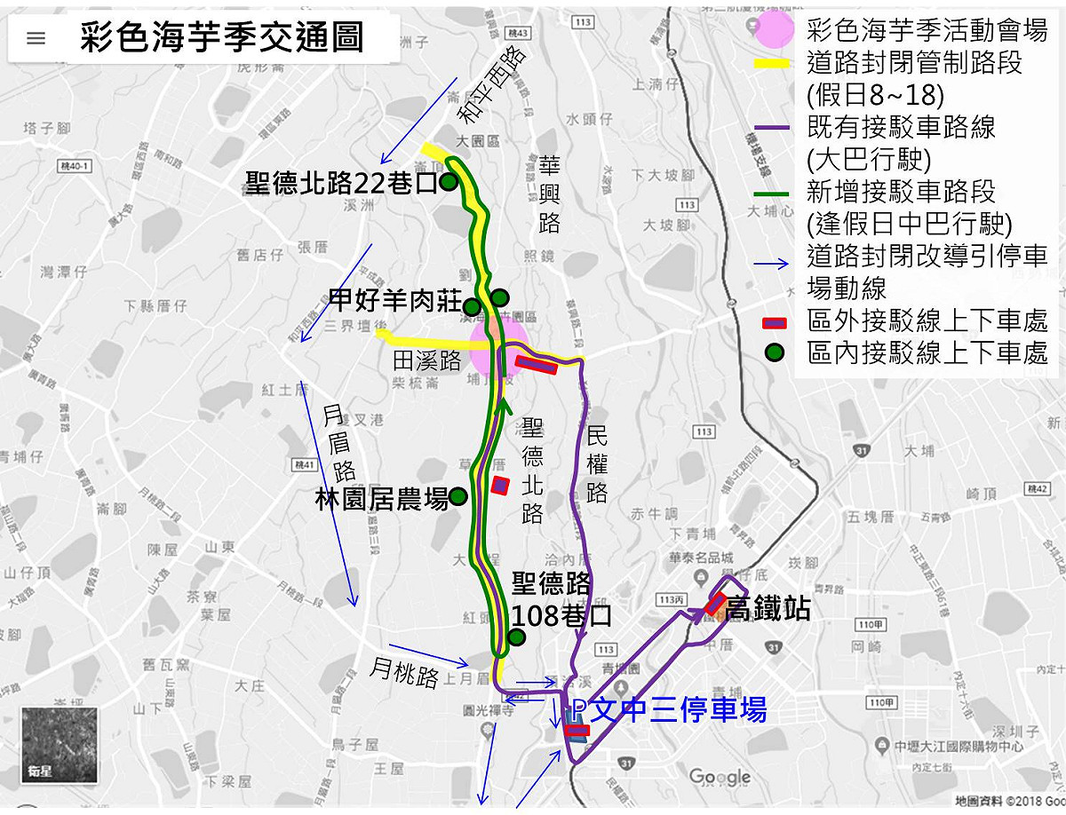 主辦單位針對周末重新規劃交通管制方案，首先擴大道路管制範圍，以及加強沿線指示牌，引導遊客將車輛停靠至位於「青埔棒球場對面之免費的文中三停車場」停放車輛，並利用免費接駁專車抵達會場。 圖：桃園彩色海芋季FB粉絲專頁提供