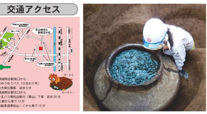 日本琦玉縣新井堀之內遺跡挖出中世紀大量銅錢，舉辦特別公開展示，滿足考古迷。 圖：翻攝琦玉縣埋藏文化財調查事業團