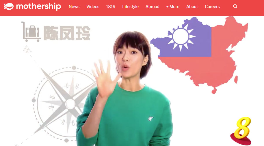 新加坡節目《我的導遊是明星》預告，誤植中華民國國旗在中國領土上，緊急撤除致歉。 圖：翻攝「mothership」