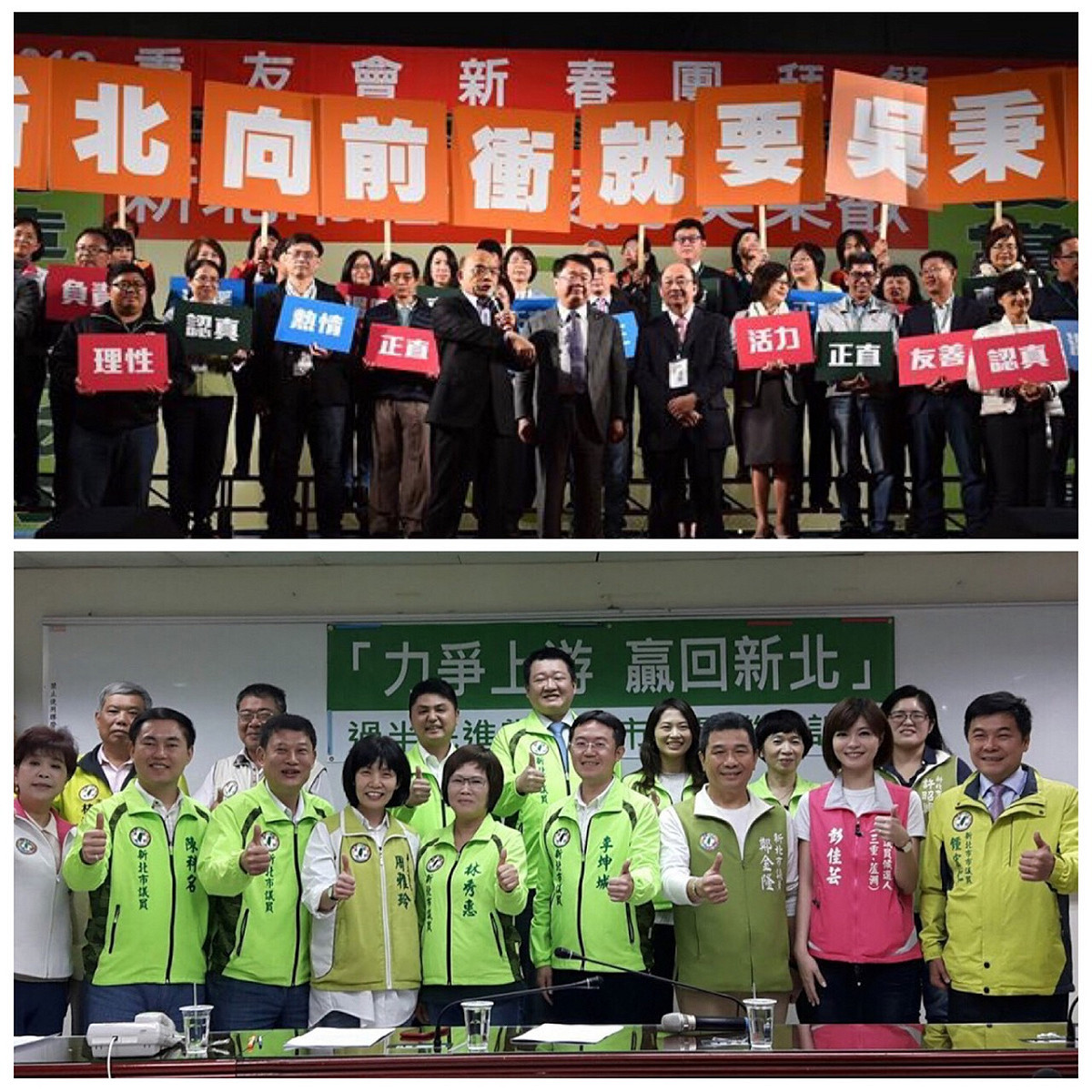 民進黨52立委vs. 新北16議員各有所挺。 圖 : 新頭殼合成