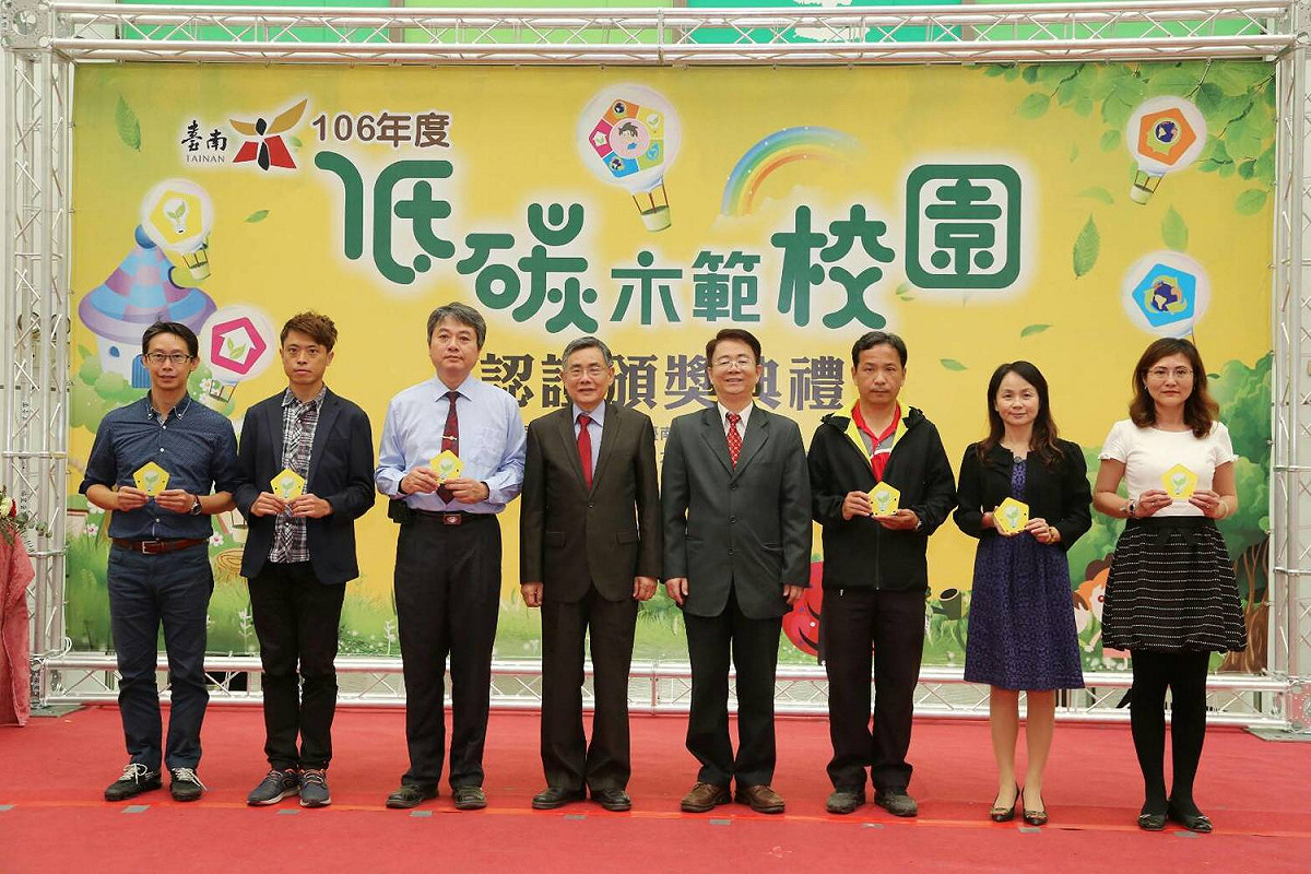 台南市政府舉行106年度低碳校園認證頒獎典禮，頒獎表揚通過認證的72校。 圖：黃博郎/攝