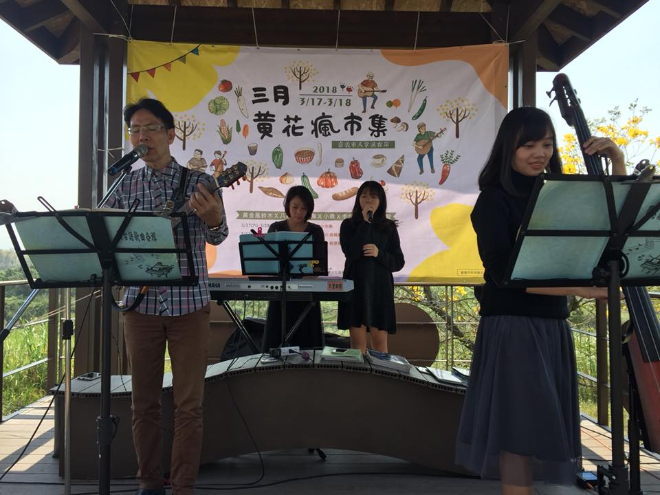 「三月黃花瘋市集」系列活動之一的農村演唱，讓你賞花又享受音樂饗宴！ 圖 ：嘉義行旅FB粉絲專頁提供