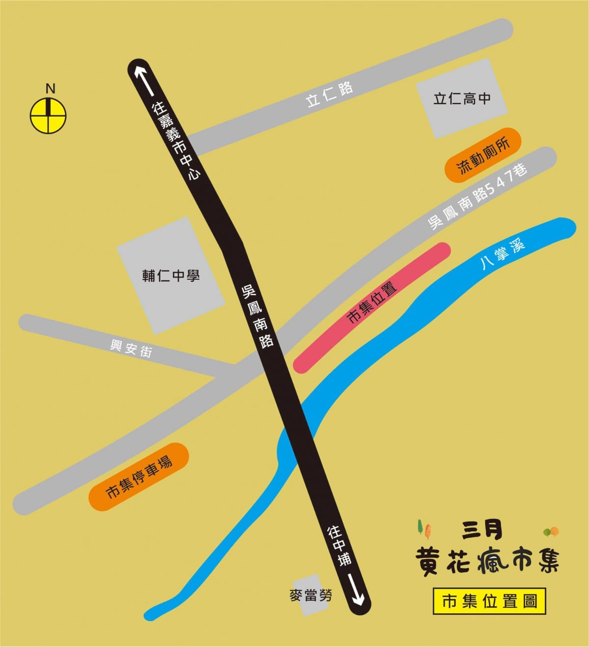全台最強風鈴木大道八掌溪畔更舉辦「三月黃花瘋市集」位置圖。 圖 ：嘉義觀光旅遊網提供