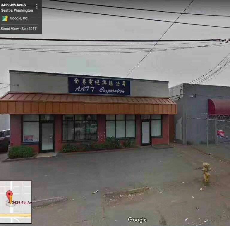 網友肉搜，發現號稱「全美覆蓋最廣，受眾基數最大的中文電視台，收視人群超過8200萬」的全美電視台只是間毫不起眼的小店面。 圖 : 翻攝自Google