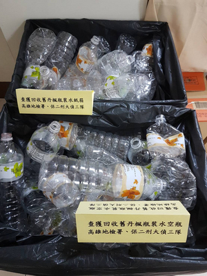 高雄一名李姓男子回收礦泉水「丹楓之水」空瓶，清洗後填入簡易過濾的自來水，販賣到小吃部、餐館、酒店等，時間長達10年，食藥署日前協同檢調偵辦，將依法開罰新台幣3萬至300萬元。圖為稽查人員檢視回收空瓶。 圖 : 食藥署/提供