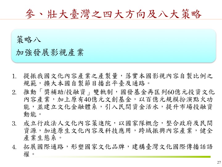 23圖看懂 政院解析中國對台31項措施