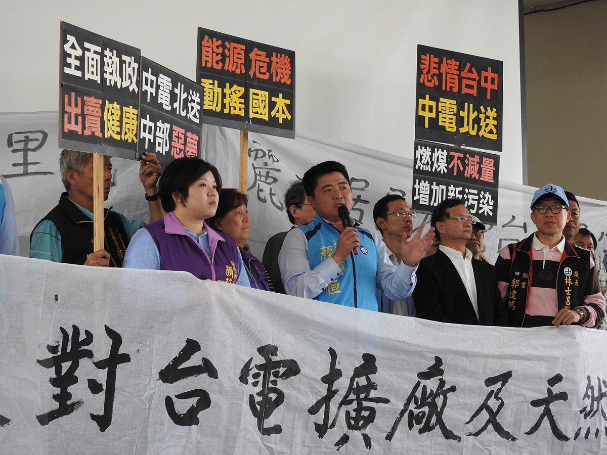 台電舉辦環評說明會，立委顏寬恒、市議員顏莉敏等藍營民代到場拉布條抗議。 圖 : 台中市議員顏莉敏研究室/提供