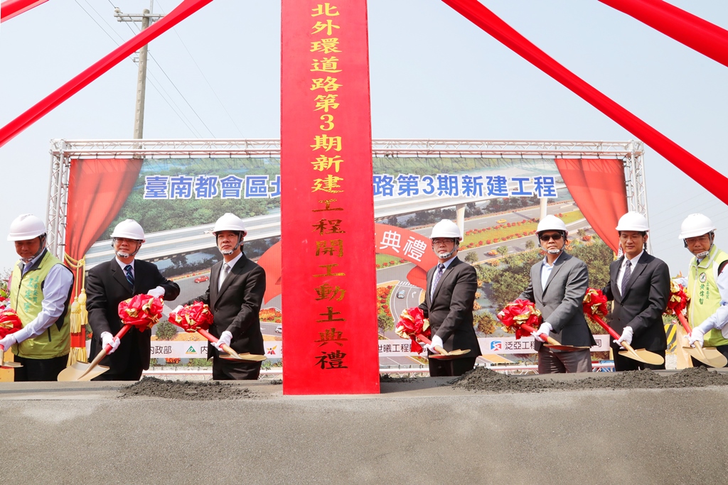 為強化大台南地區橫向交通聯結，解決市區交通壅塞，台南都會區北外環第3期新建工程今 (17) 天動土。行政院長賴清德、台南市長李孟諺出席動土典禮。 圖 : 台南市政府/提供