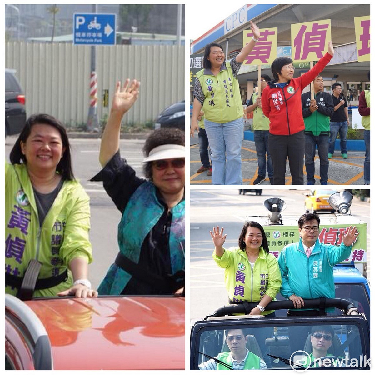 民進黨高雄市議員黨內初選民調預定3月19日至23日進行，在民調最後衝刺2天，左營、楠梓區初選參選人黃偵琳先後得到民進黨在高雄市人氣最高的三大天王-陳菊、陳其邁、劉世芳力挺。 圖:新頭殼合成後製