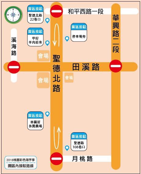 2018桃園彩色海芋季，位於大園區聖德北路與田溪路，展期於3/10-3/25。 圖：桃園市政府提供