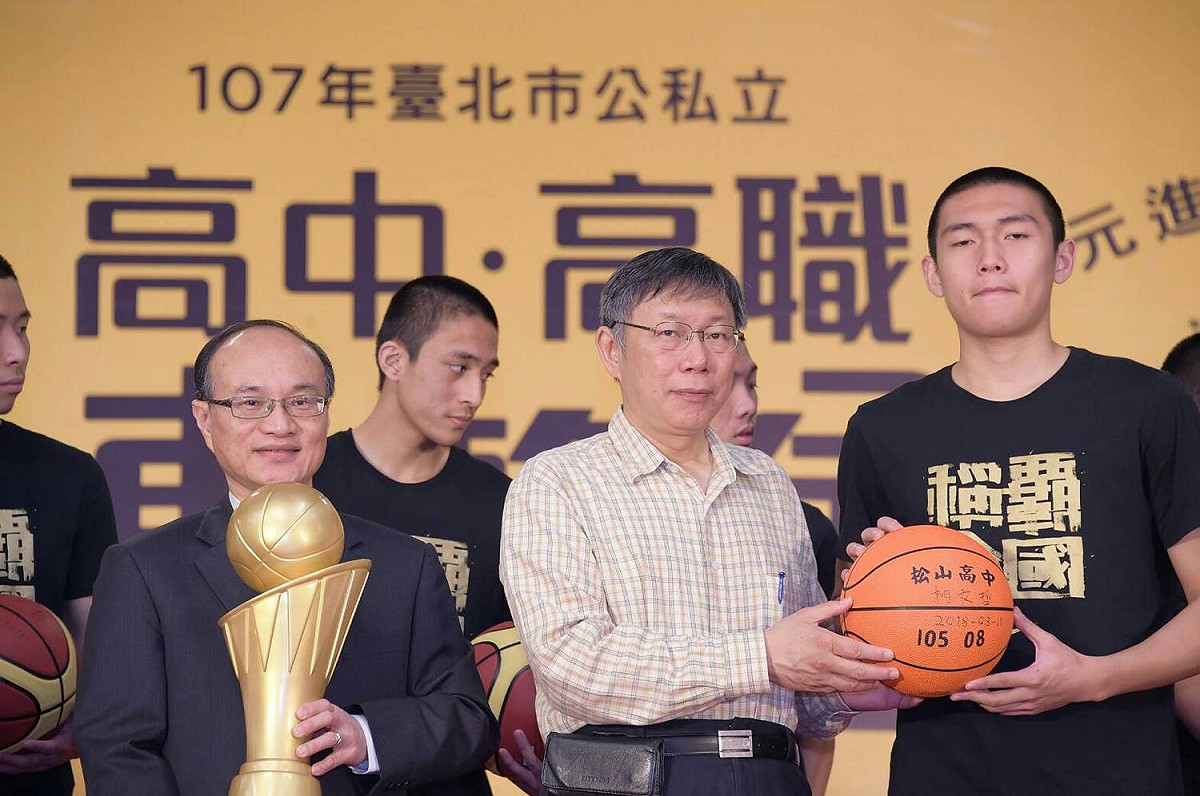 台北市長柯文哲18日出席公私立高中高職博覽會，松山高中獻上高中籃球聯賽冠軍獎杯。 圖：台北市政府提供