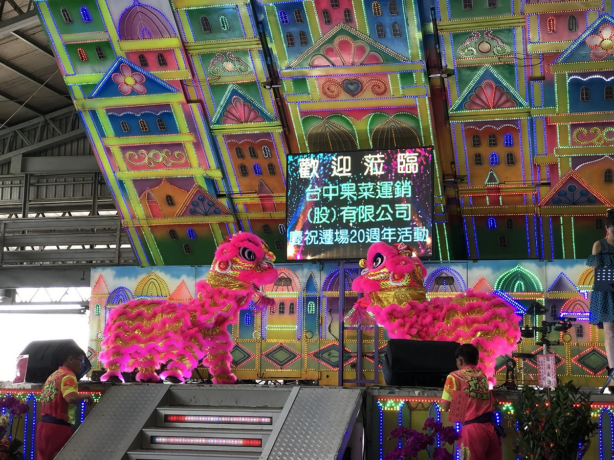 台中果菜市場今(18)日舉辦新場啟用20週年慶。 圖：台中市政府經發局/提供