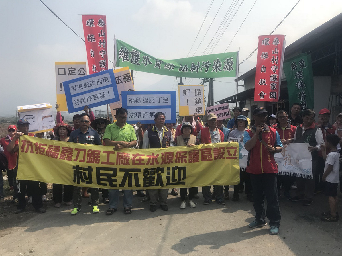 屛東縣高樹鄉泰山村守護家園環保自救會今(18)日邀請友宮宮廟神明們，及飲用泰山取水口的六村村民參加，各界關懷水資源的環保團體及現任議員與候選人、高樹鄉十九村村長以及代表們也共同來參與。 圖：屏東縣議員蔣月惠/提供