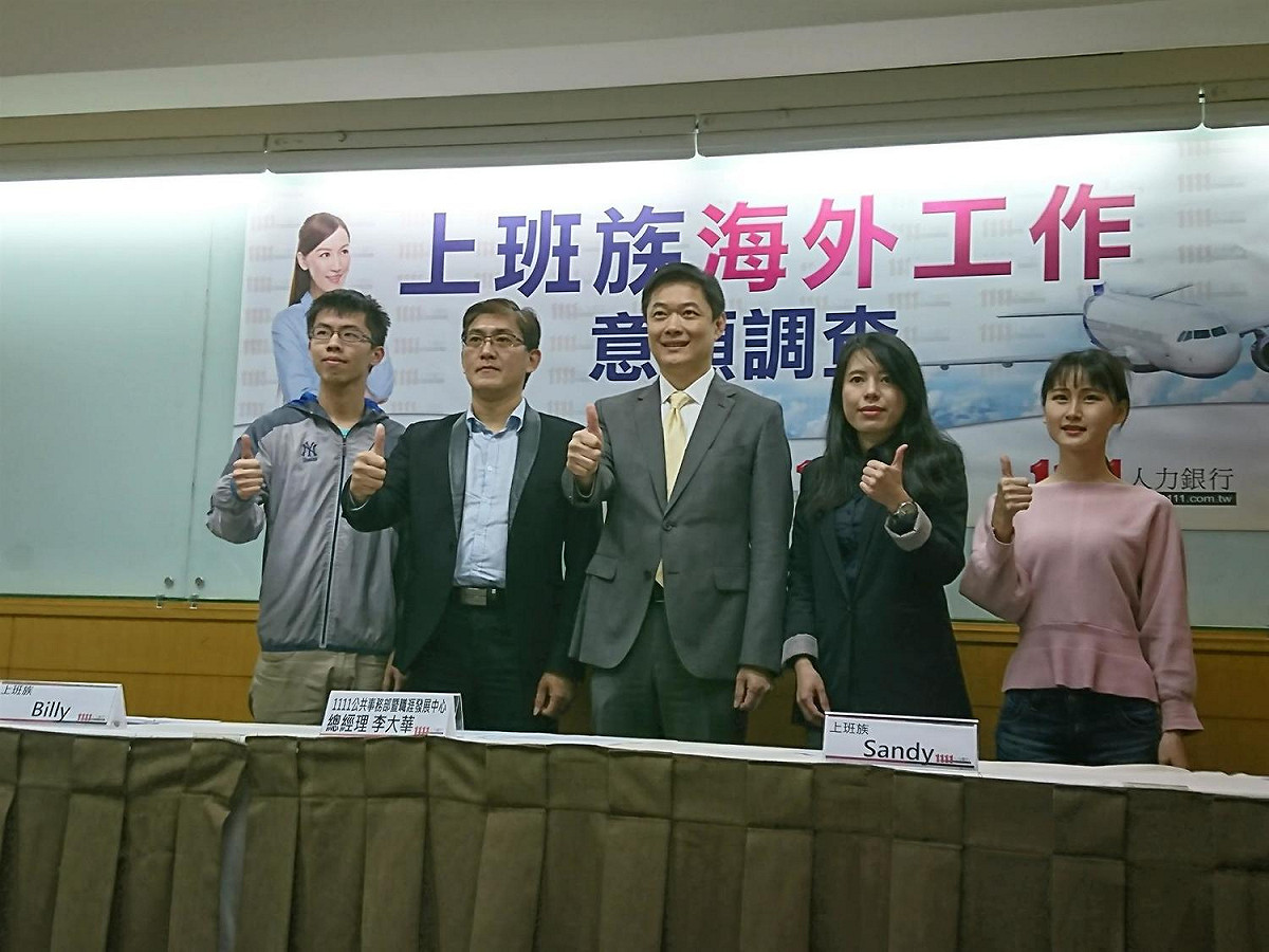 民眾發現雖然在線上求才網站的履歷選項中勾選拒絕保險、直銷廠商的選項，卻接獲受富邦壽險公司的聯絡，向1111人力銀行舉報，經過內部清查，發現台灣宅經濟商務公司與業務人員勾結，藉著刊登廣告的名義，取得總共2萬筆求職者的個資。(資料照片) 圖 : 1111人力銀行/提供