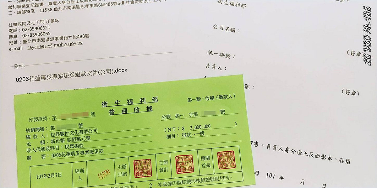 486團購網執行長「486先生」陳延昶下午立刻辦理退款，隨後還在臉書向館長陳之漢說「館長，我動作比你快，花蓮捐款我要拿回來了！」 圖：翻攝自486先生臉書