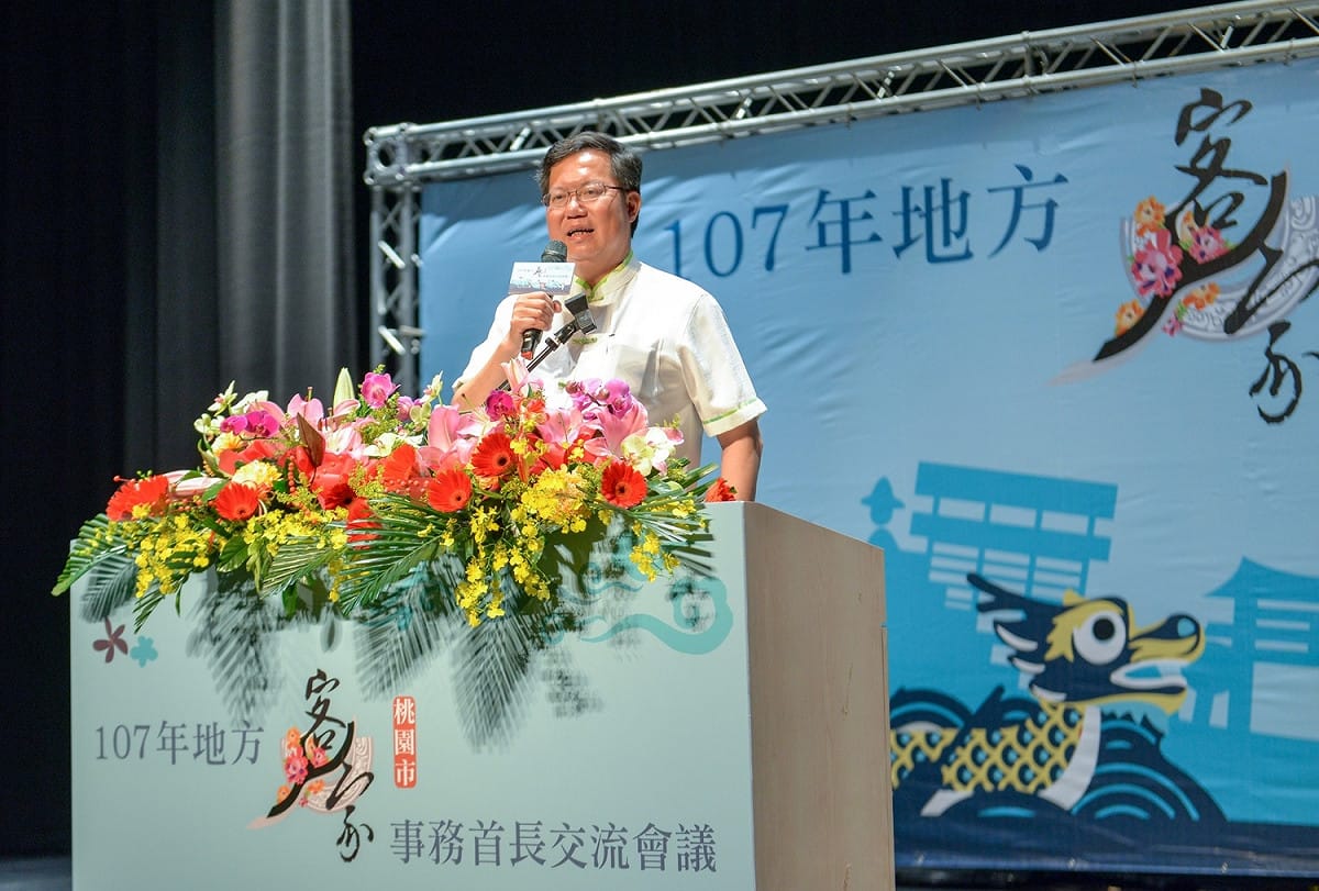 「107年地方客家事務首長交流會議」在桃園舉行，市長鄭文燦表示，讓客家走入生活，結合城市，打造客家成為桃園的城市亮點。 圖: 桃園市政府/提供