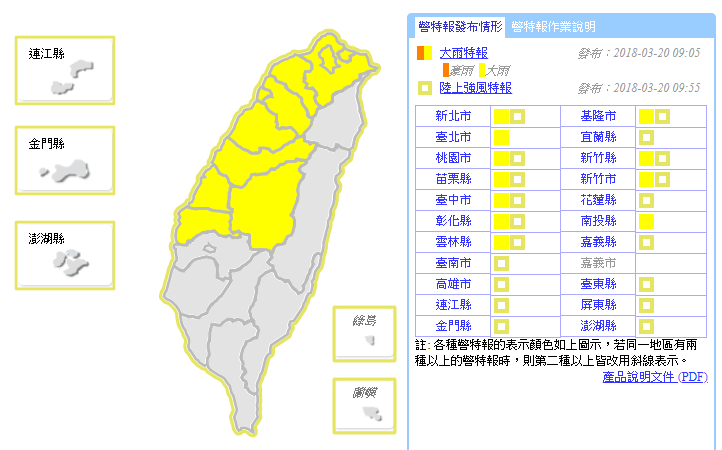 中央氣象局今早針對全台11縣市發布大雨特報，19縣市陸上強風特報，提醒大家務必留意天氣變化。 圖：中央氣象局／提供