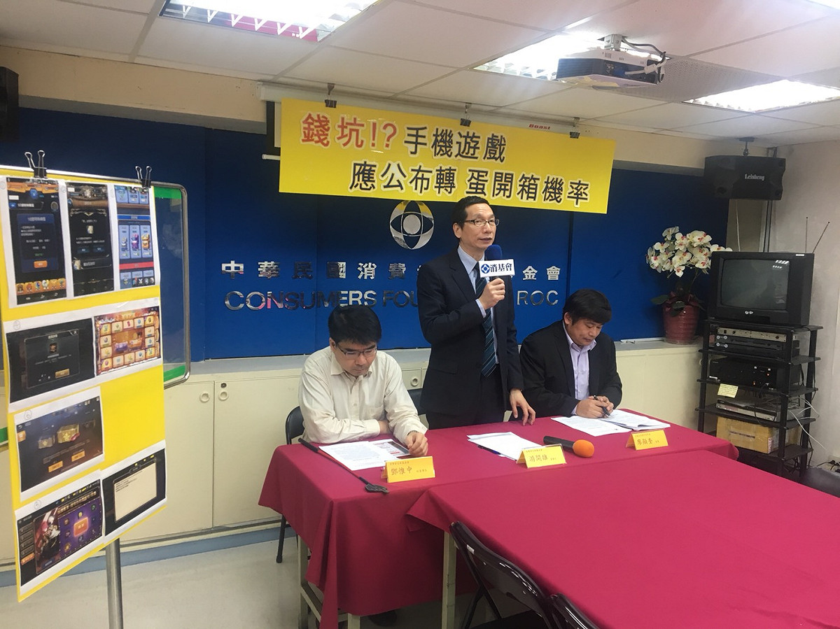 隨著行動裝置遊戲的發展，各種消費糾紛也日漸倍增。消基會今（20）日舉行記者會表示，近兩年內受理過109件遊戲消費糾紛書面申訴。 圖：消基會/提供