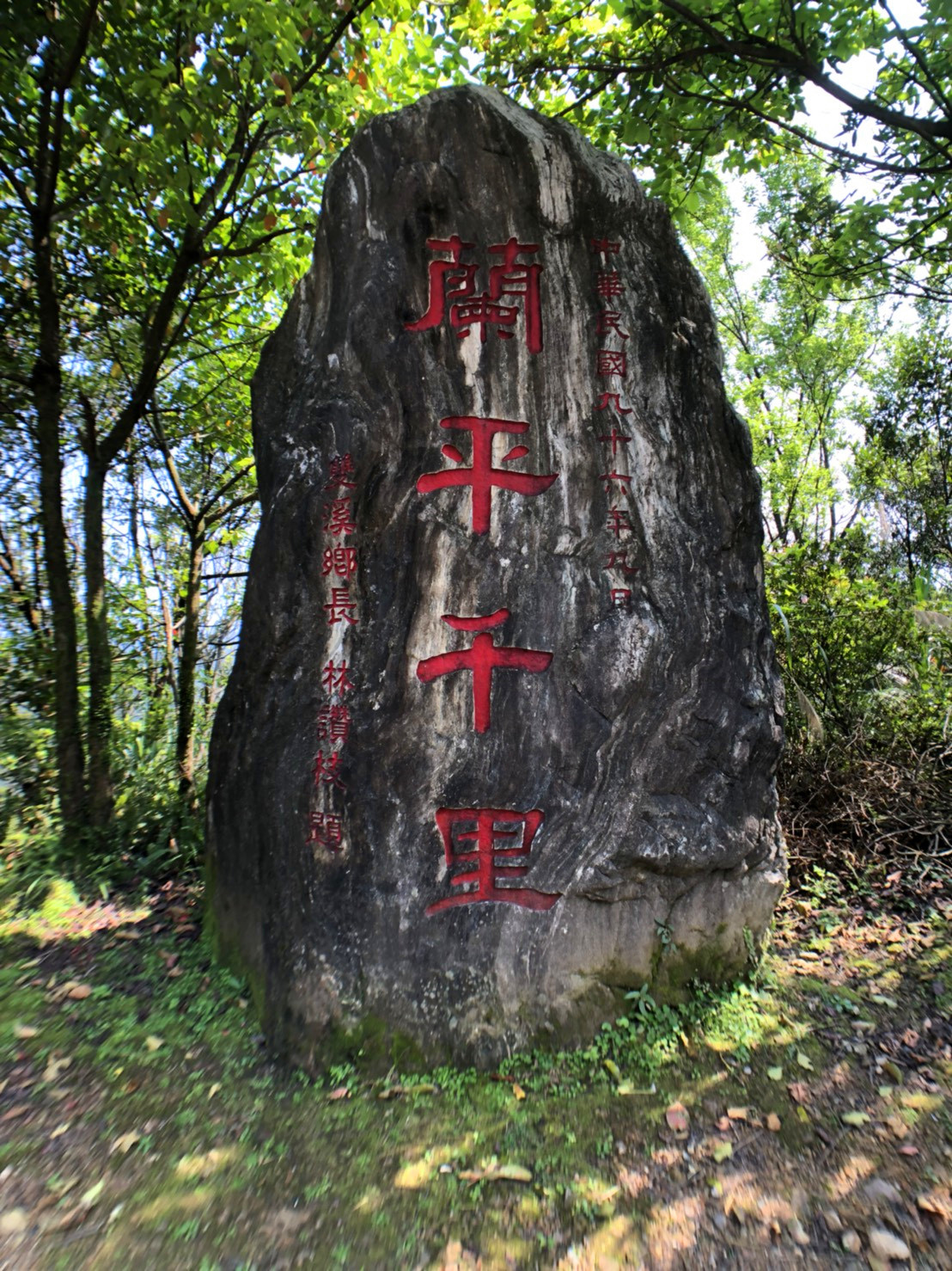 想抵達虎豹潭，會先經過群山環抱的「蘭平千里」。 圖：丘秝榕／攝