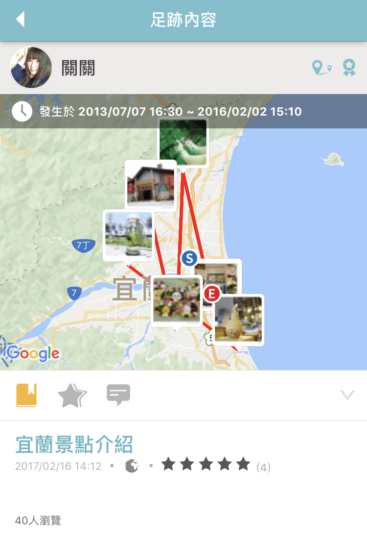 跟著APP《TripleFeet》裡的部落客足跡，一起前進宜蘭，把該吃該玩該拍的景點ㄧ次通通打包！ 圖：翻攝自APP《TripleFeet》