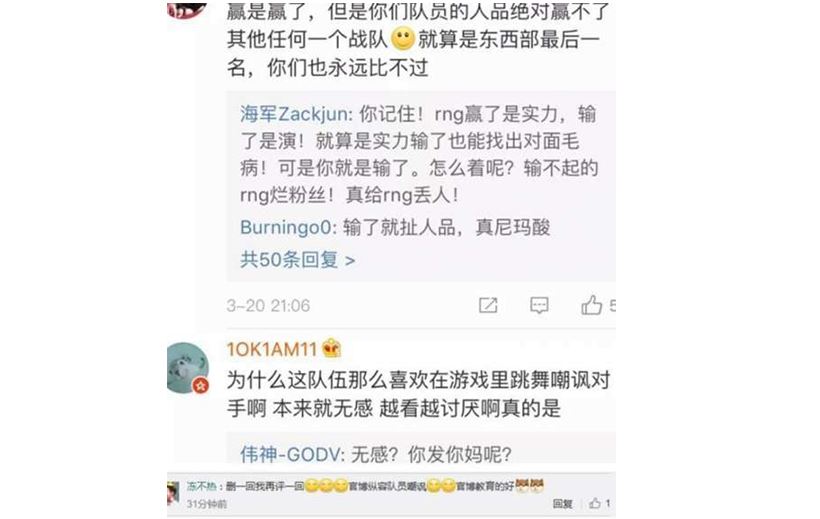 由於RNG粉絲數眾多，不理智的粉絲數量也多，護主心切的他們紛紛至JDG官方微博留言。 圖：翻攝自 JDG 官方微博