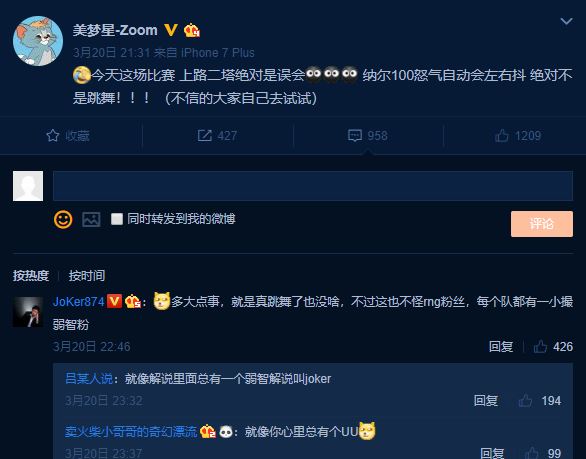 嚇得Zoom趕緊發文澄清。 圖：翻攝自 Zoom 微博