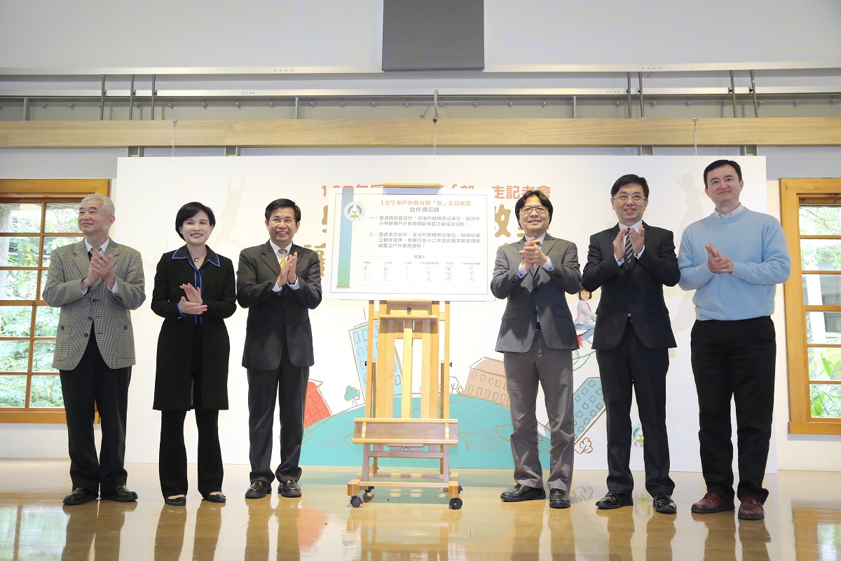教育部今(21)日上午舉行《推動戶外教育合作備忘錄》簽署，文化部、交通部、內政部、農委會、環保署，共同參與戶外教育跨「部」走活動，並共築戶外教育之願景。 圖:教育部／提供