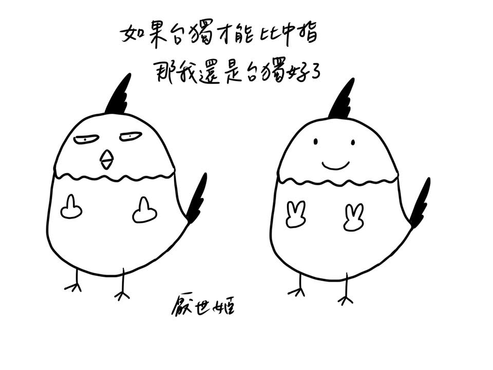厭世姬被中國網友舉報是台獨作家，作品慘遭緊急下架。 圖：翻攝自 厭世動物園 臉書