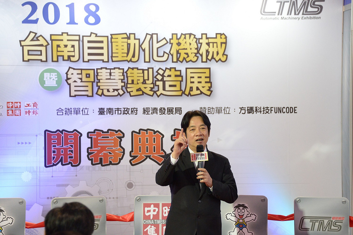 行政院長賴清德今（22）日出席「2018台南自動化機械暨智慧製造展」。 圖：行政院/提供