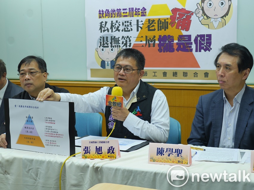 全國教師工會總聯合會今天（23日）召開記者會，高呼「私校退撫第三層，修法保障退休金！」 圖：趙婉淳／攝