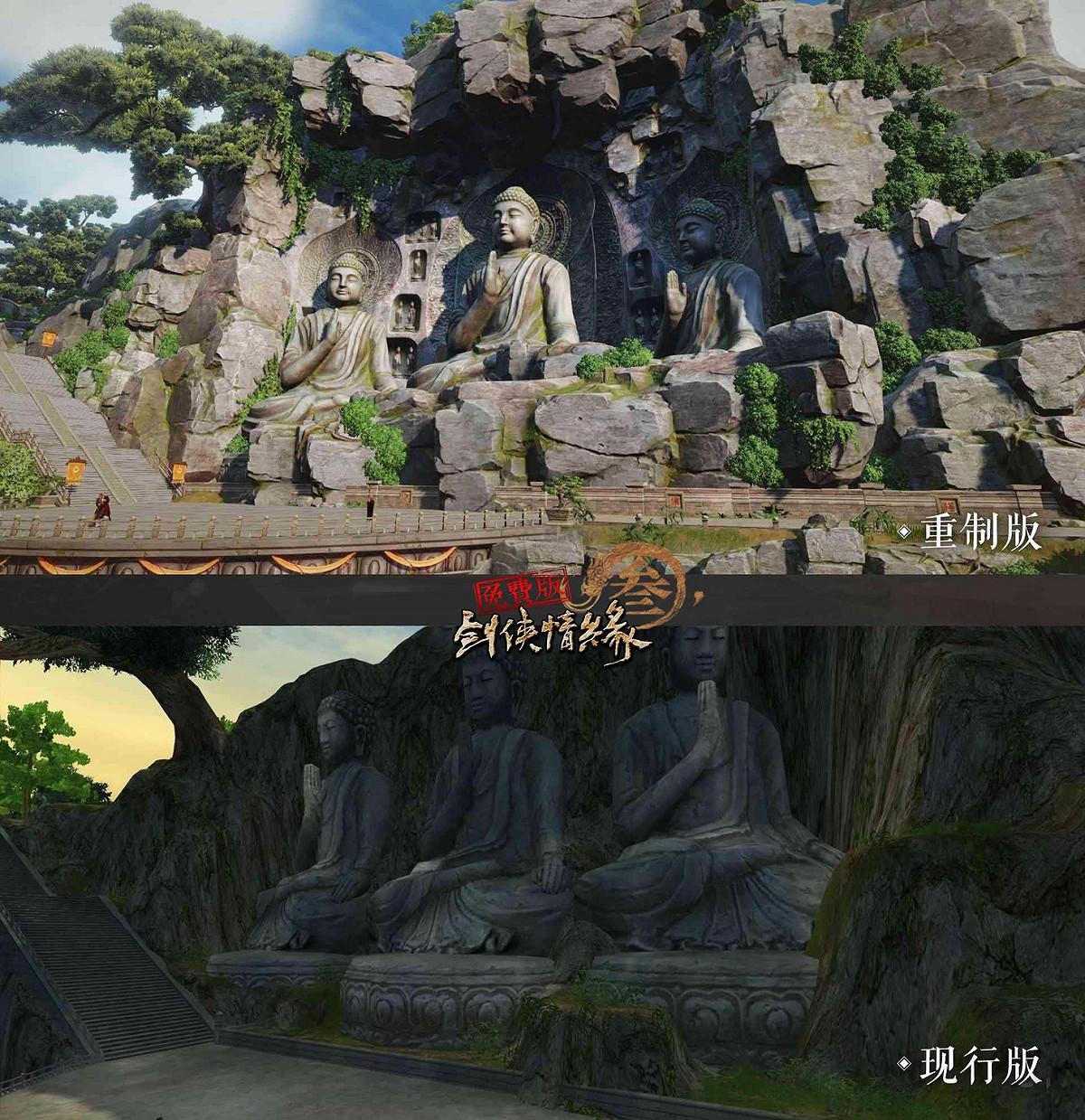 重製版光線明亮，立體深邃。 圖：網銀國際／提供