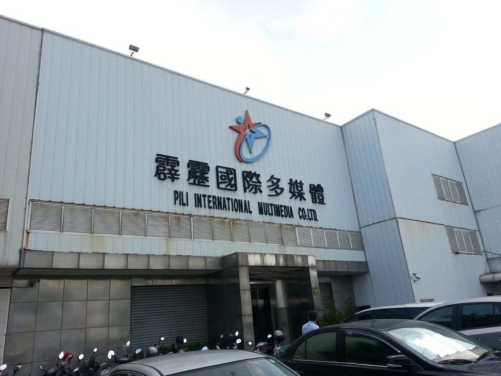 霹靂國際多媒體涉嫌內線交易，檢調今(23)日大動作搜索。 圖：翻攝痞客幫網制