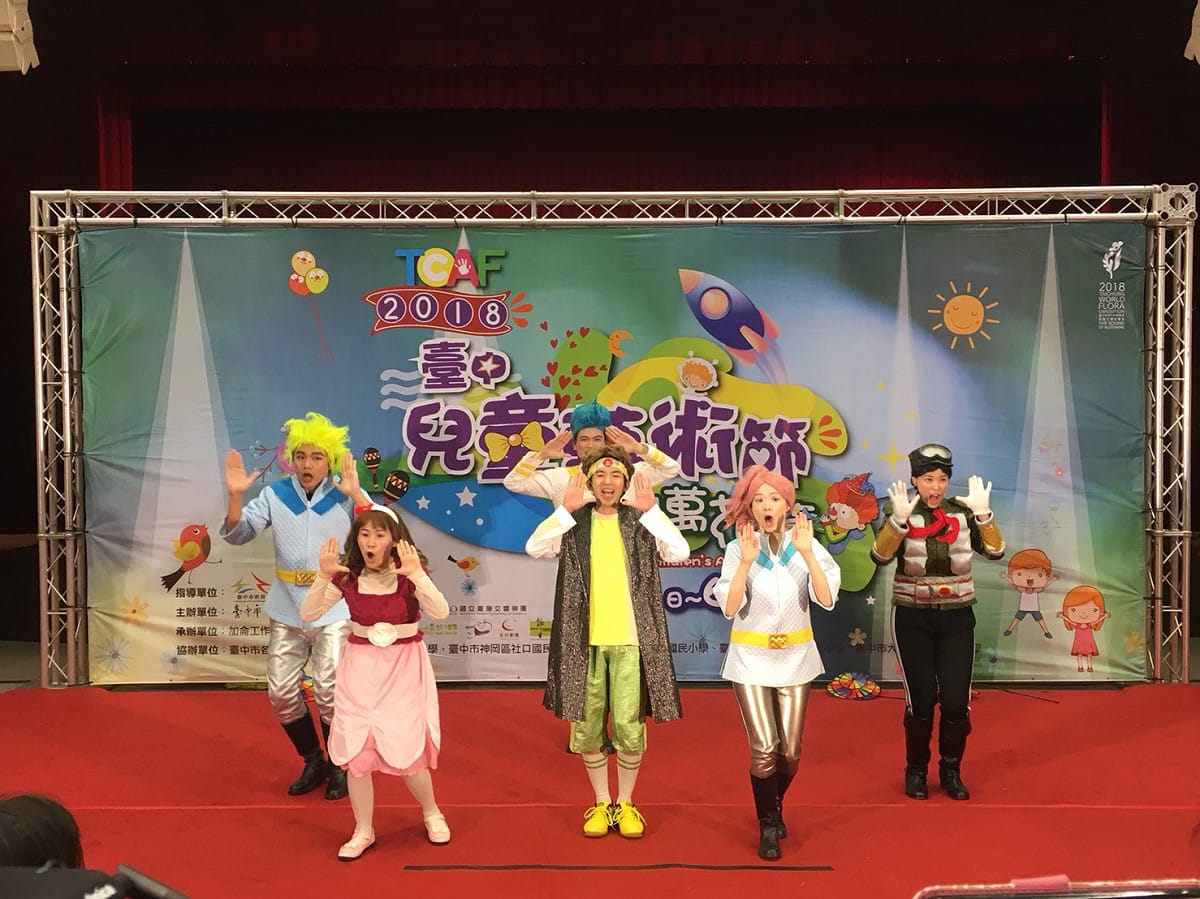 台中兒童藝術節即將登場。 台中市政府/提供