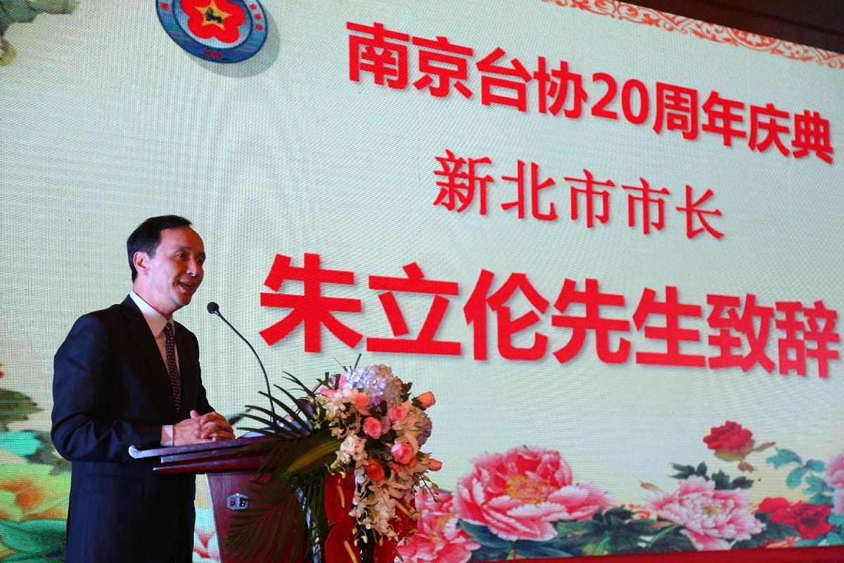 朱立倫在南京台商協會20周年晚會中致詞。 圖 : 新北市政府/提供