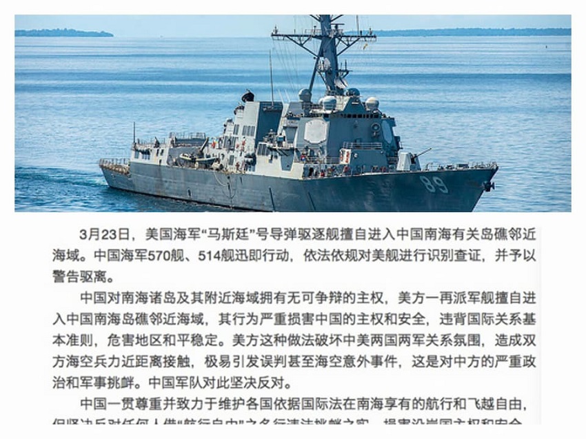 美國驅逐艦23日闖入南海美濟礁12海里，中國國防部立即做出一份堪稱史上最嚴厲的聲明，指稱「這是對中方的嚴重政治和軍事挑釁」。 圖：新頭殼合成