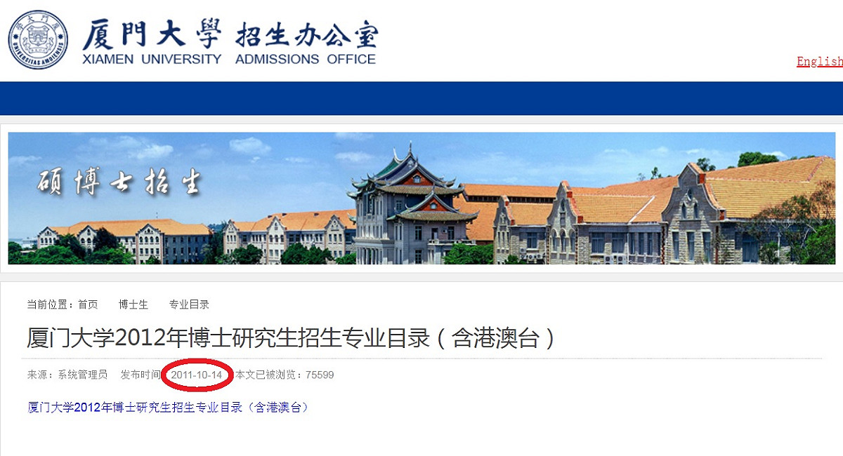 台大校務會議學生代表提供了管中閔在廈大兼職的具體資料。 圖：學生代表提供
