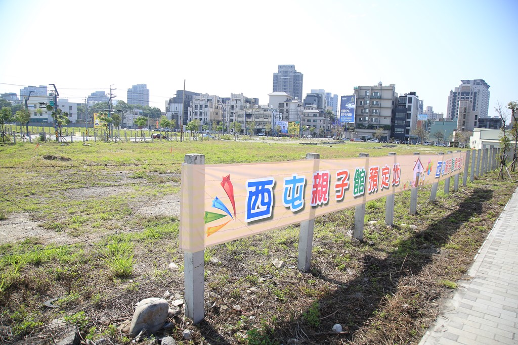 「西屯親子館」規劃，獲得中央補助3000萬元，加上地方自籌，將以共6188萬元打造增進親子互動的友善環境，預定109年底完工。 圖：台中市政府/提供